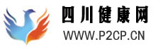 四川健康網